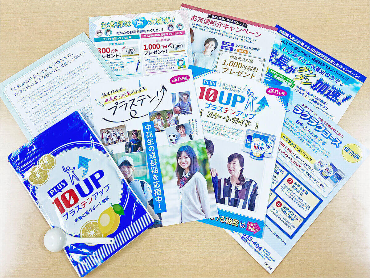 今中高生に人気の身長サプリBEST5