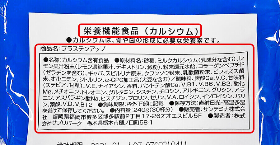 今中高生に人気の身長サプリBEST5